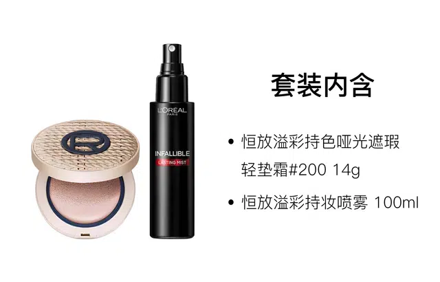 14g+100ml