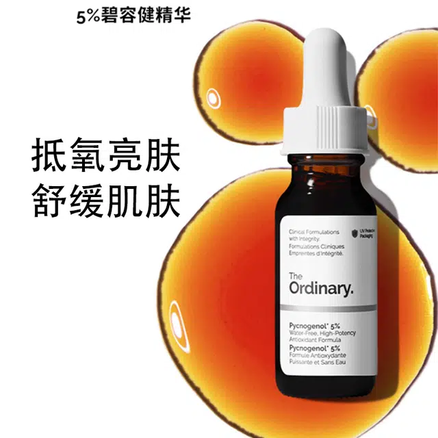 The Ordinary5 15ml