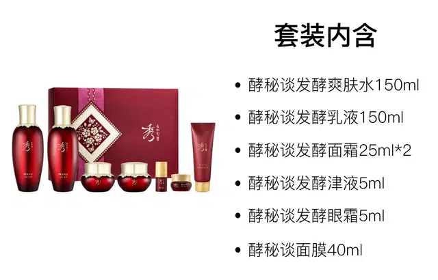秀雅韩 酵秘谈护肤套装 舒缓保湿 七件套