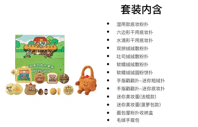xTUNEE GOODS