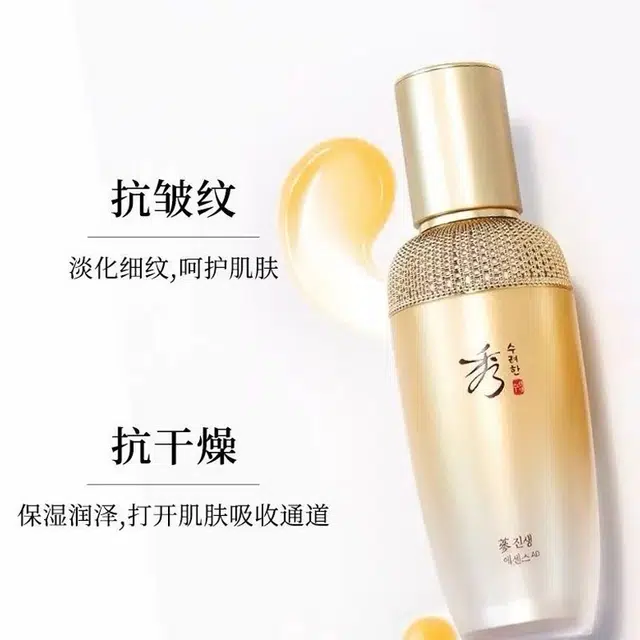 秀雅韩 人参精华护肤套装 提亮保湿 七件套