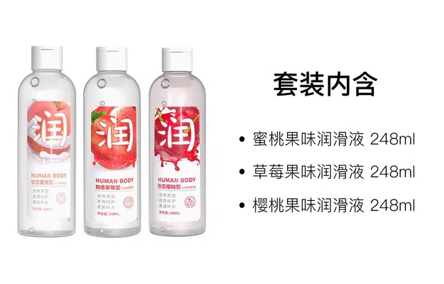 248ml*3
