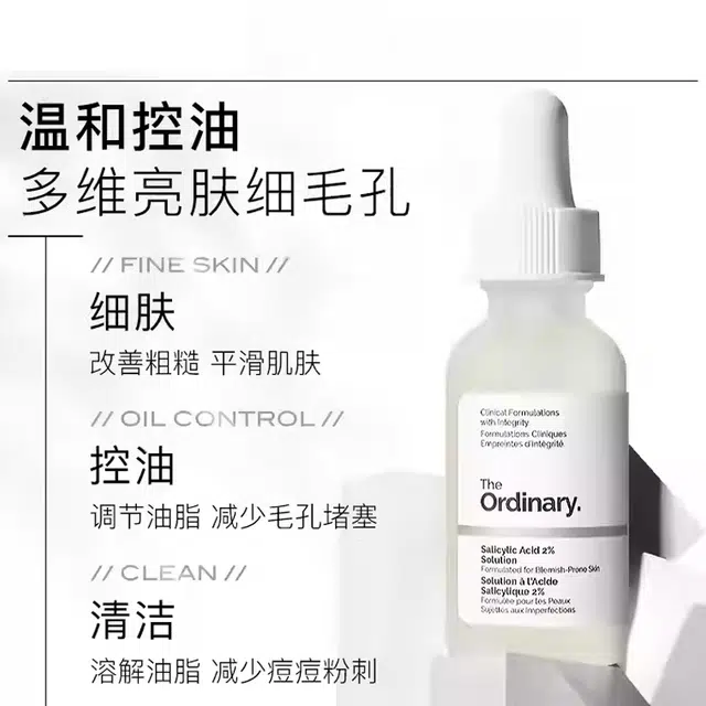 The Ordinary2 30ml