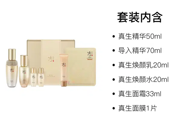 秀雅韩 真生精华护肤套装 淡纹保湿滋润 六件套