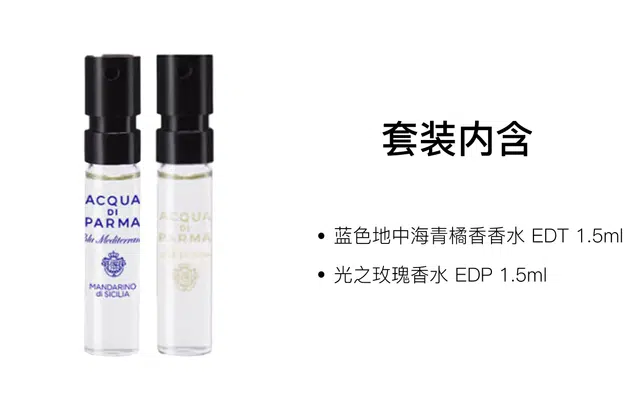 EDPEDT 1.5ml+1.5ml