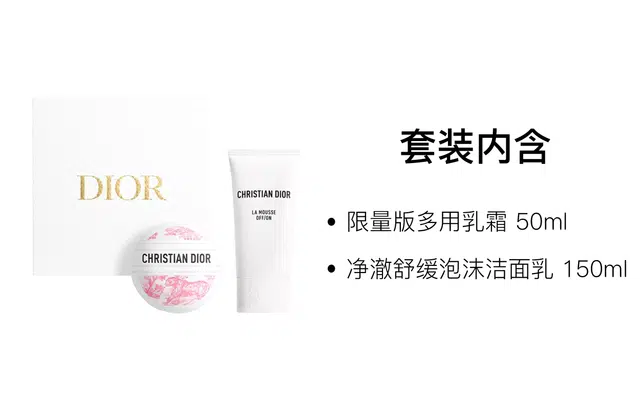DIOR 50ml+150ml