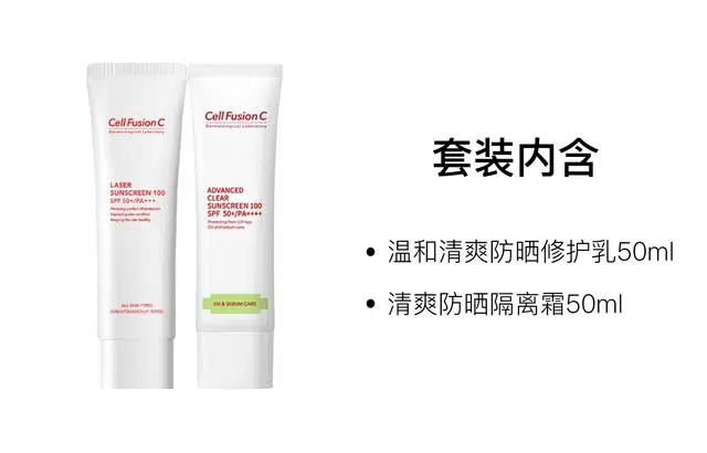 50ml+50ml