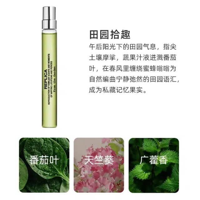 Maison Margiela EDT 10ml*3