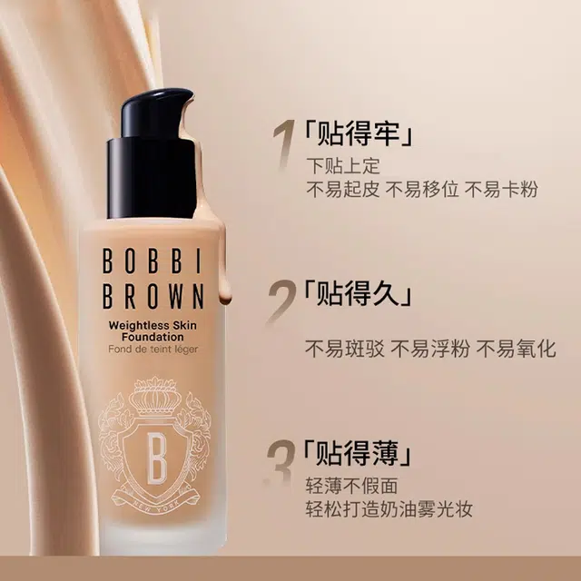 BOBBI BROWN 30ml