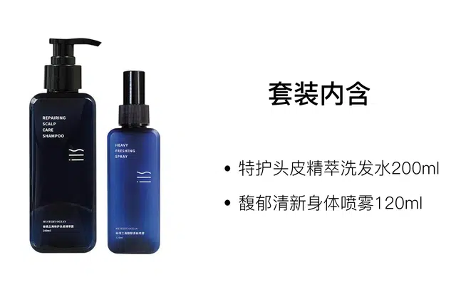 Mystery Ocean 200ml+120ml