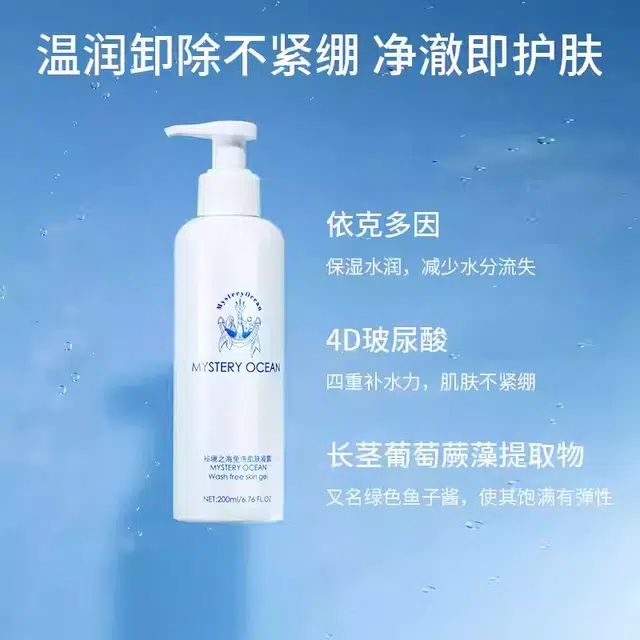 Mystery Ocean 200ml