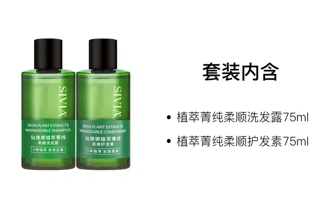75ml+75ml