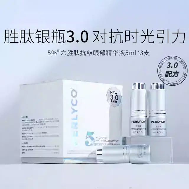 PERLYCO 3.0 5ml*3