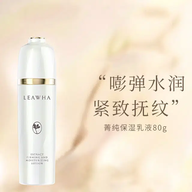 LEAWHA 80g
