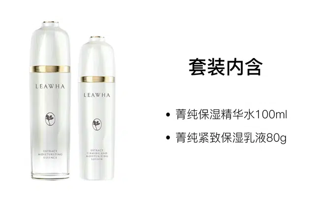 LEAWHA 100ml+80g