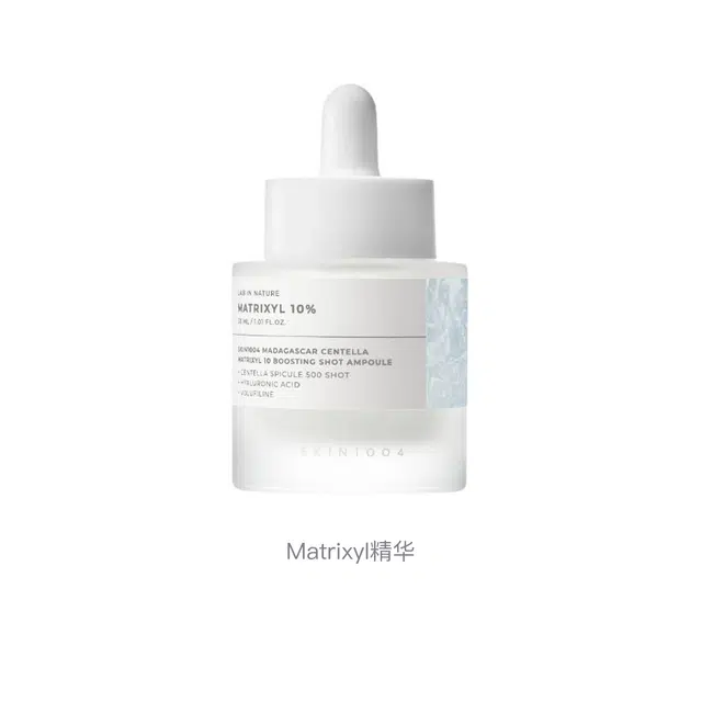 SKIN1004Matrixyl 30ml