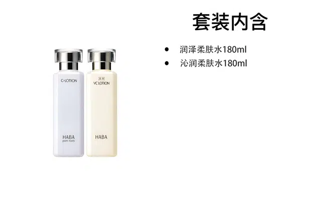 HABA 180ml+180ml