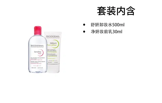 500ml+30ml
