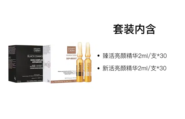 MartiDerm 2ml*30+2ml*30