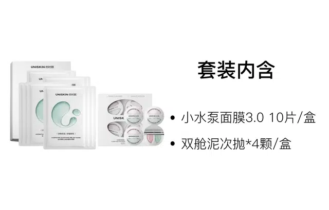优时颜 透润面膜 保湿滋润 多种肤质