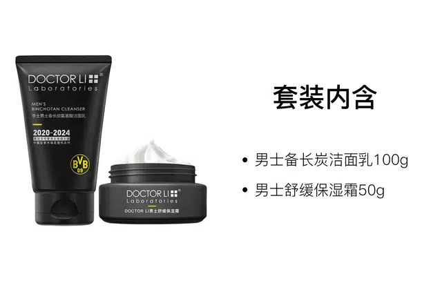 DOCTOR LI 100g+50g