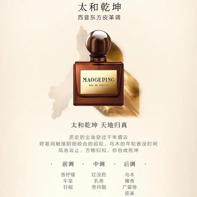 MAOGEPING EDP 45ml