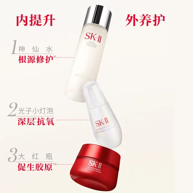 SK-II 230ml+50g+30ml