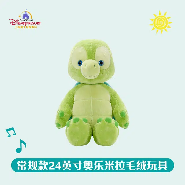 Disney 43.5cm