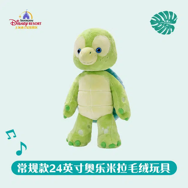 Disney 43.5cm