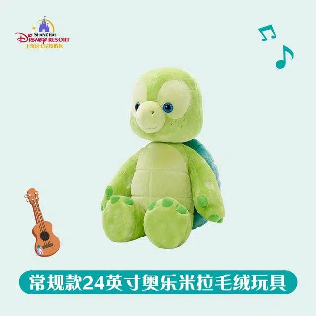 Disney 43.5cm
