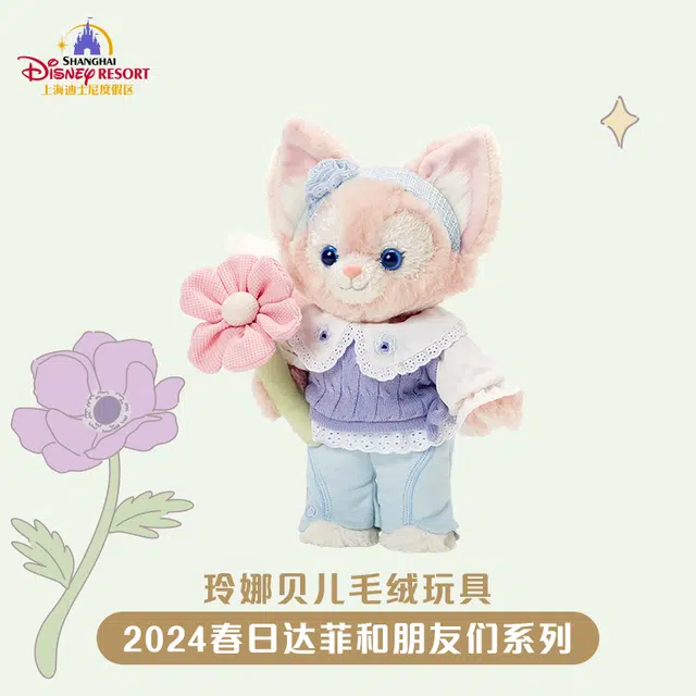 Disney 21cm 2024