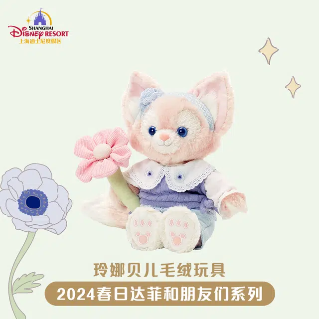 Disney 21cm 2024