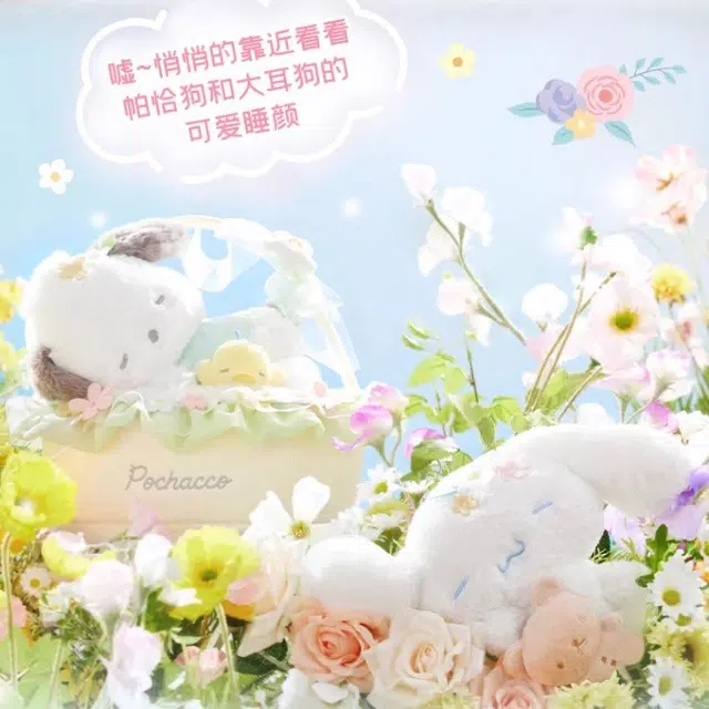 SANRIO GIFT GATE