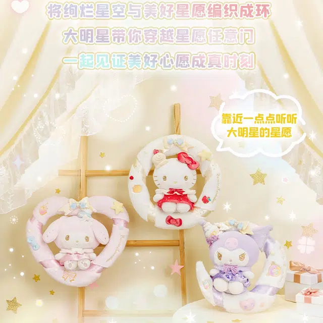 SANRIO GIFT GATE