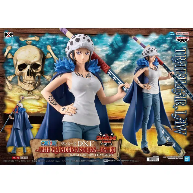 BANPRESTO DXFEXTRA CHANGE ver.