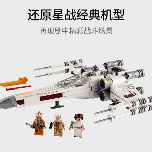 LEGO X- 75301