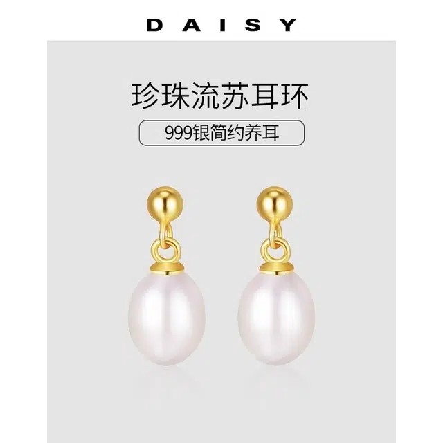 Daisy dream 999