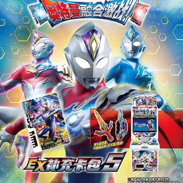 BANDAI EX5 IP