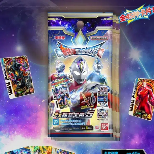 BANDAI EX5 IP