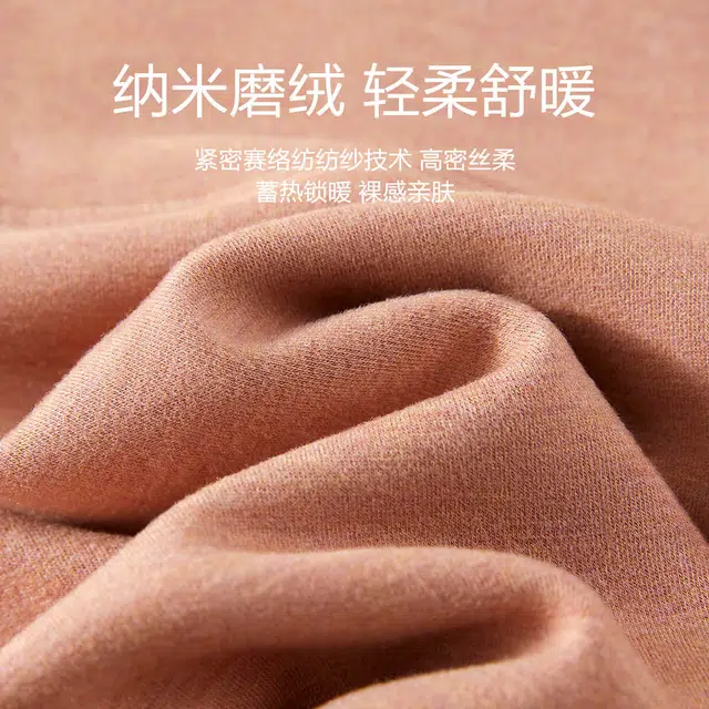 恒源祥 德绒发热高腰暖宫羊毛蚕丝美肤紧身打底保暖裤 女款