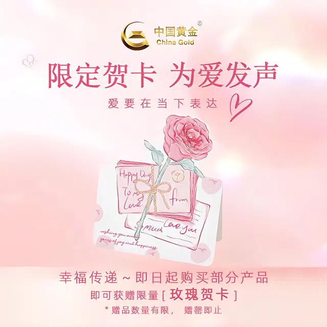 CHINA GOLD 999