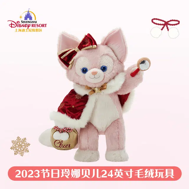 Disney 2023 m 42.5cm