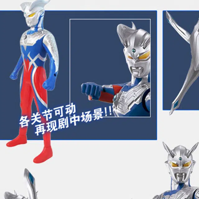 BANDAI 17.5cm