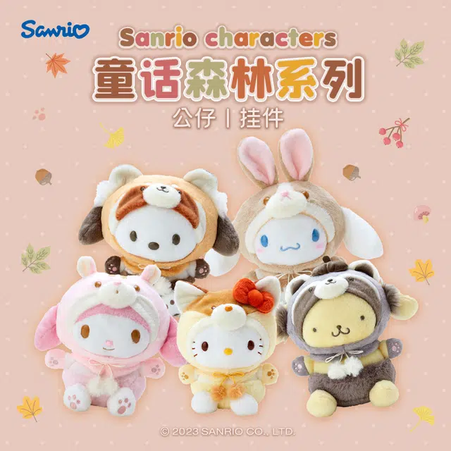 Sanrio Hello Kitty 14cm