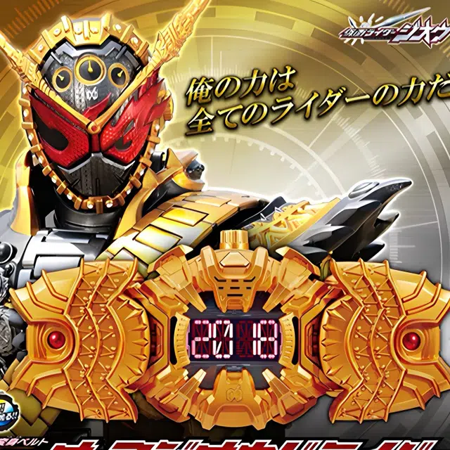BANDAI DX Zi-O
