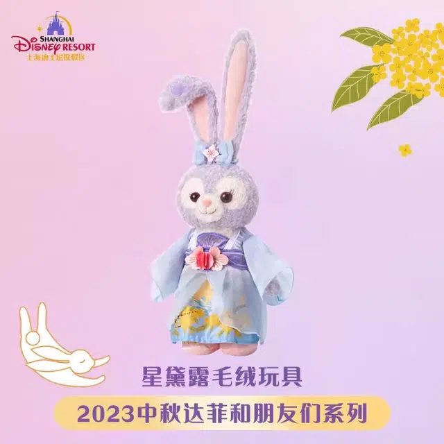 Disney 2023 24.5cm