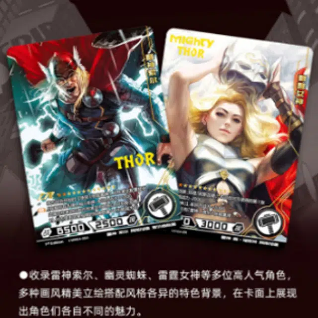 卡游 漫威角色 漫威 英雄对决 豪华收藏册 卡牌周边