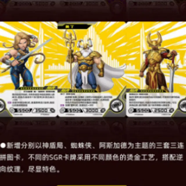 卡游 漫威角色 漫威 英雄对决 豪华收藏册 卡牌周边