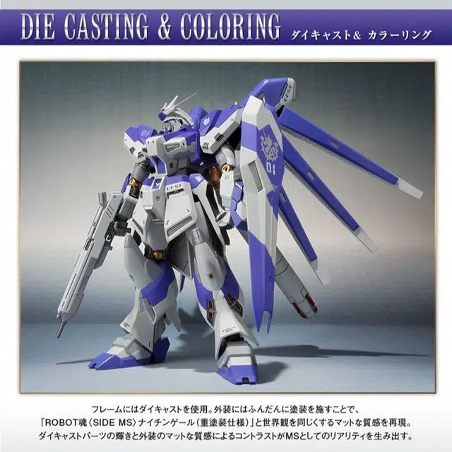 BANDAI ROBOT METAL RX-93-2 Hi- 14cm