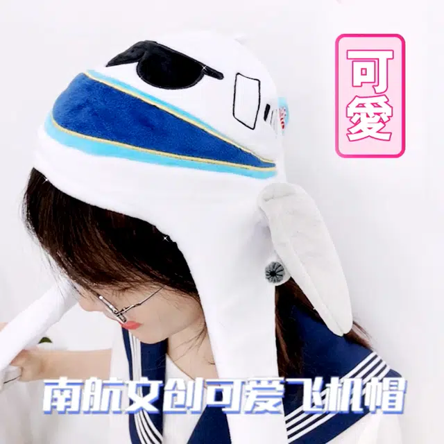 中国南方航空 萌趣可动 飞机兜帽 玩偶周边